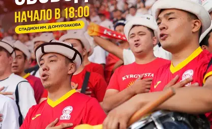 Сборная Кыргызстана по футболу сегодня сыграет матч против Сирии