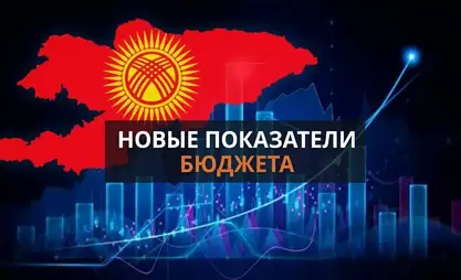 Бюджет приблизился к триллиону: Как эксперты прогнозируют итоги года?