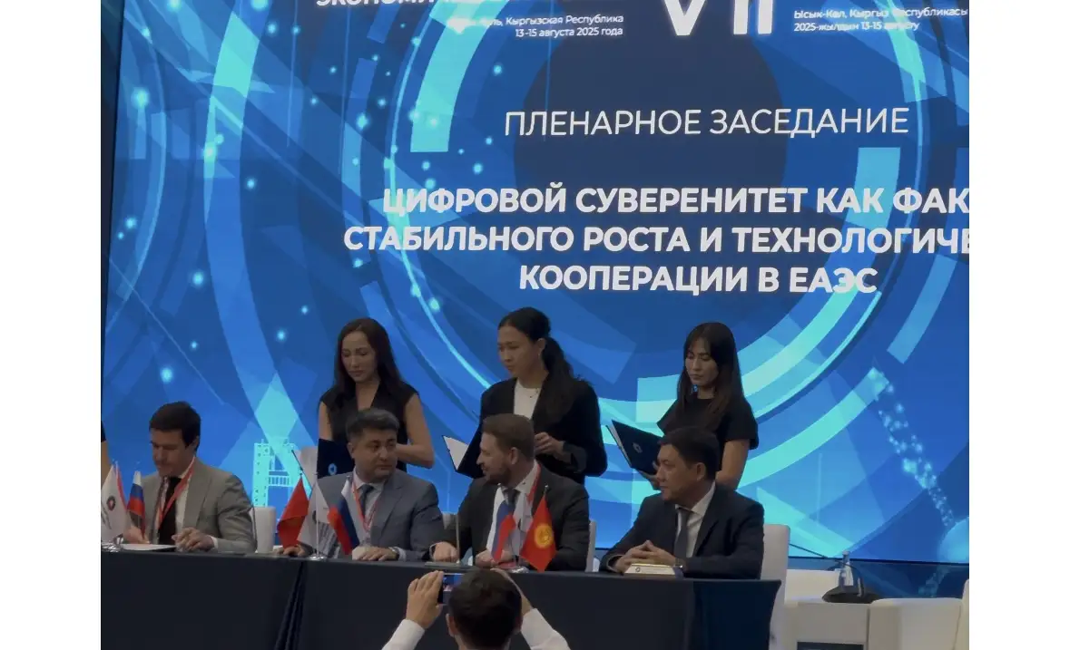 Солнечная электростанция