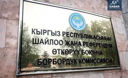 В ЦИК рассказали, какие меры принимаются за нарушения норм избирательного фонда