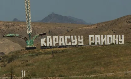 В Кара-Суу за порчу пастбищных земель оштрафованы двое граждан
