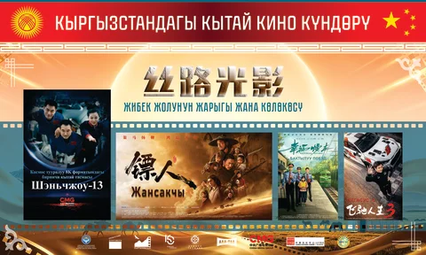 КЫТАЙ КИНО КУНДОРУ 3,5 БАНЕР.jpg.jpeg