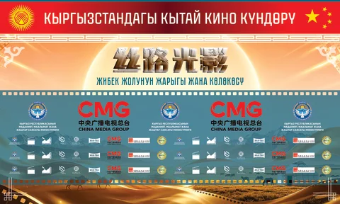 КЫТАЙ КИНО КУНДОРУ 3,5 ПРЕСС БАНЕР.jpg.jpeg