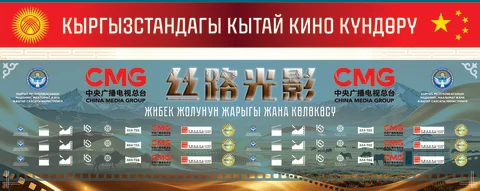 КЫТАЙ КИНО КУНДОРУ  2,5 БАНЕР.jpg (1).jpeg