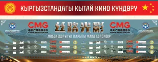 КЫТАЙ КИНО КУНДОРУ  2,5 БАНЕР.jpg (1).jpeg
