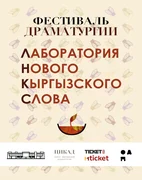 Лабор. кырг. слова.jpg
