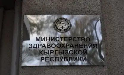 В КР намерены поддержать отечественных производителей лекарств