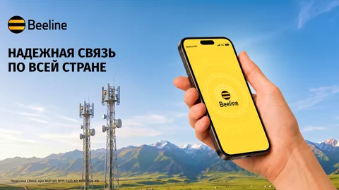 Надежная связь Beeline-2560х1440-ру.png