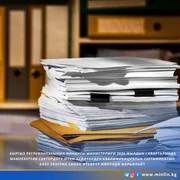 Объявление об экзамене по внутреннему аудиту.png