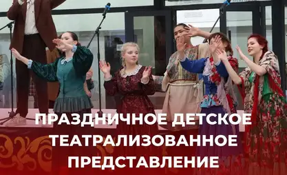 Бесплатное представление и праздничный концерт для детей пройдут в Бишкеке