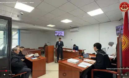 В Кыргызстане впервые запускают открытые онлайн-трансляции судебных заседаний