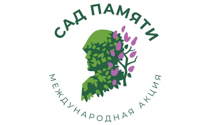 Акция «Сад памяти». В парке Чуйской области высадят 150 саженцев в память о погибших в ВОВ
