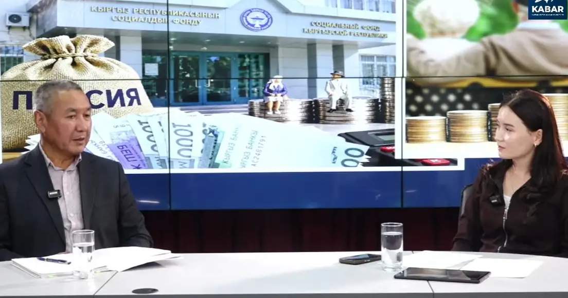 Сколько пенсионеров в Кыргызстане, рассказали в Соцфонде