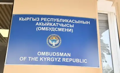 С начала года выросло число обращений в Институт акыйкатчы