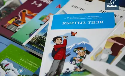 В Минпросвещения рассказали, на что будут направлены 8,5 млрд сомов