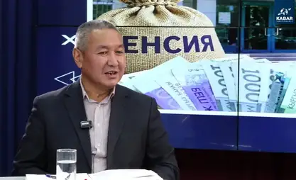 Соцфонд: На выплату пенсий ежемесячно требуется 9,3 млрд сомов