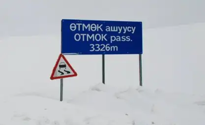 Сняты ограничения для движения грузового автотранспорта на перевале Отмок