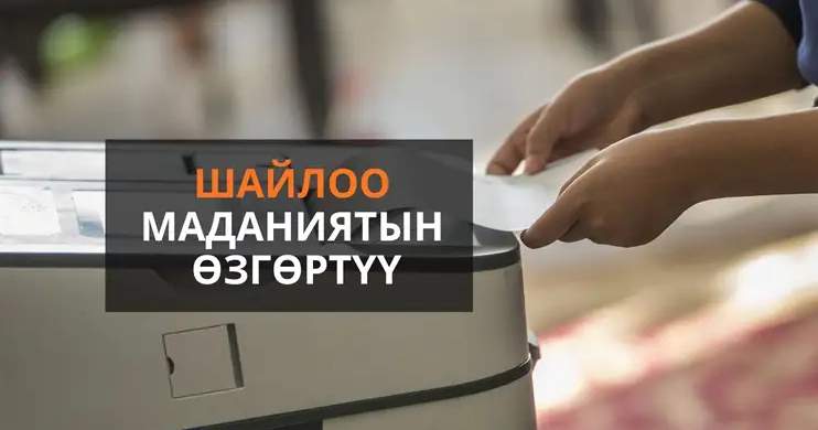 Выборы-2027. Пришло время голосовать сердцем, а не по принуждению