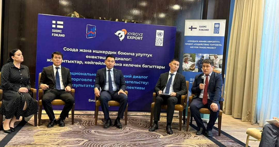 $17,1 млн экспортных контрактов. В Бишкеке подвели итоги проекта ПРООН