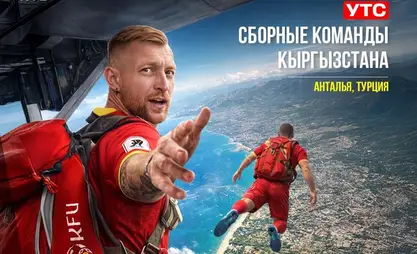 Футболисты Кыргызстана проведут учебно-тренировочные сборы в Турции