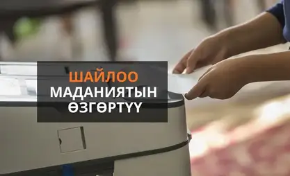 Выборы-2027. Пришло время голосовать сердцем, а не по принуждению