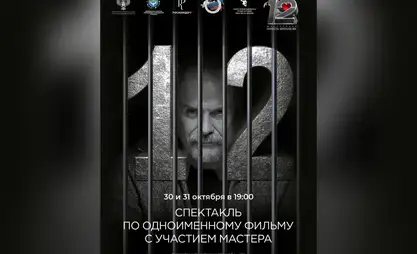 В Бишкеке в Дни культуры России будет показан спектакль