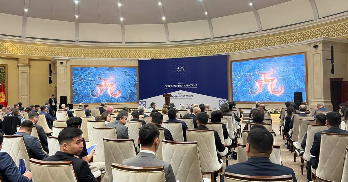 В Бишкеке проходит международный форум «Современная таможня»