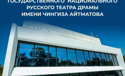 Репертуар Русского драмтеатра на июнь