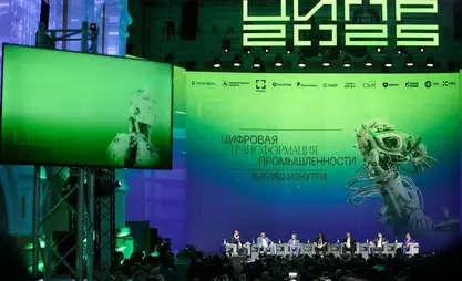 Министр цифрового развития Кыргызстана принимает участие в крупнейшем цифровом форуме России