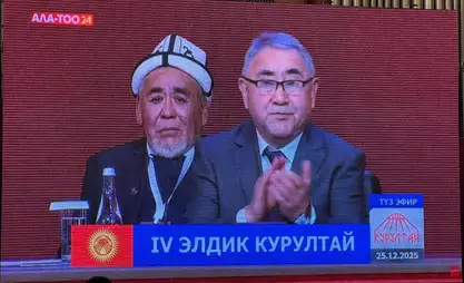 Избраны председатель и заместители Нацсовета IV Народного курултая