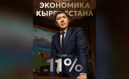 Глава Нацбанка объяснил причины ускоренного роста экономики Кыргызстана