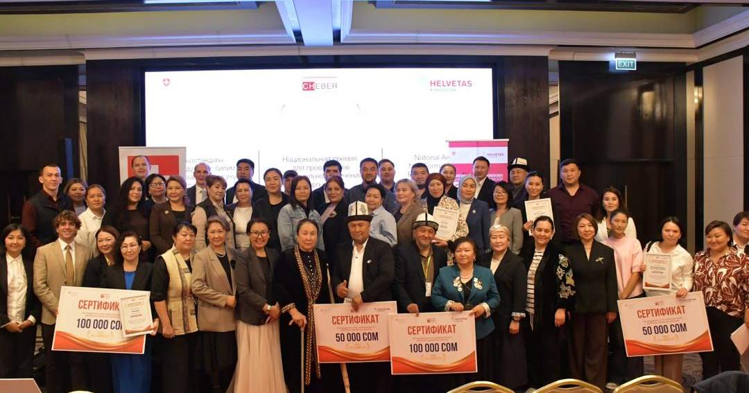 В Кыргызстане подвели итоги конкурса CHeber Excellence Awards 2026
