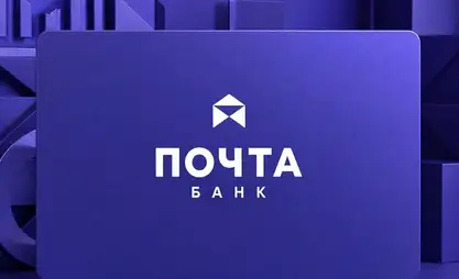НБКР выдал разрешение на создание «Почта Банка»