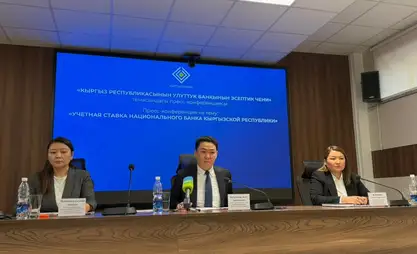 Нацбанк Кыргызстана сохранил учетную ставку на уровне 11%