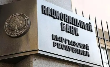 В Бишкеке обменное бюро оштрафовано на 55 тыс. сомов