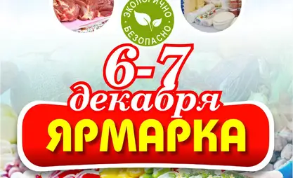 По всему Кыргызстану на предстоящих выходных пройдут сельхозярмарки