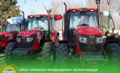 Кыргызстан модернизирует сельское хозяйство: открылось 14 новых МТС и 68 кооперативов
