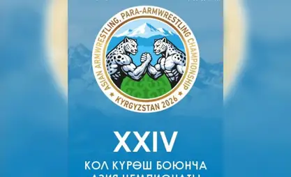 На Иссык-Куле пройдет чемпионат Азии по армрестлингу