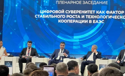 Кыргызстан презентовал успехи цифровой экономики на форуме в Чолпон-Ате