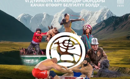 Определена дата проведения VI Всемирных игр кочевников