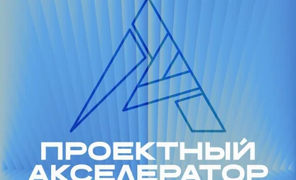 Молодые кыргызстанцы могут реализовать свои проекты при поддержке правительства Москвы