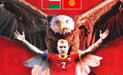 В Ташкенте состоится матч Кыргызстан – Оман в рамках CAFA Nations Cup 2025