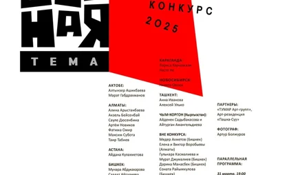 В Бишкеке откроется выставка современного искусства