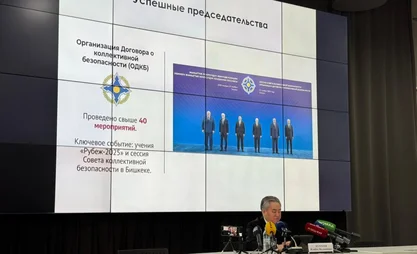 Кыргызстан усилил роль в ОТГ и ОДКБ в условиях глобальных вызовов - МИД