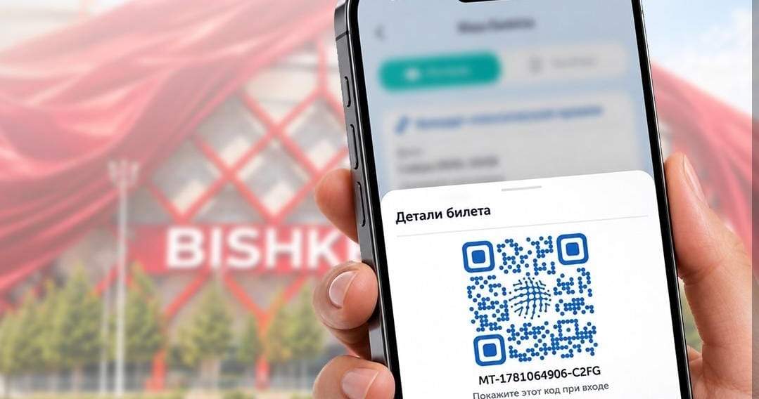 Билет на открытие «Бишкек Арены» можно вернуть онлайн через «Түндүк»
