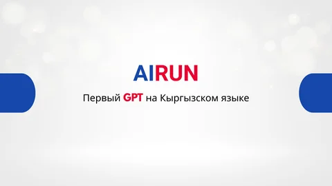 airun.jpg