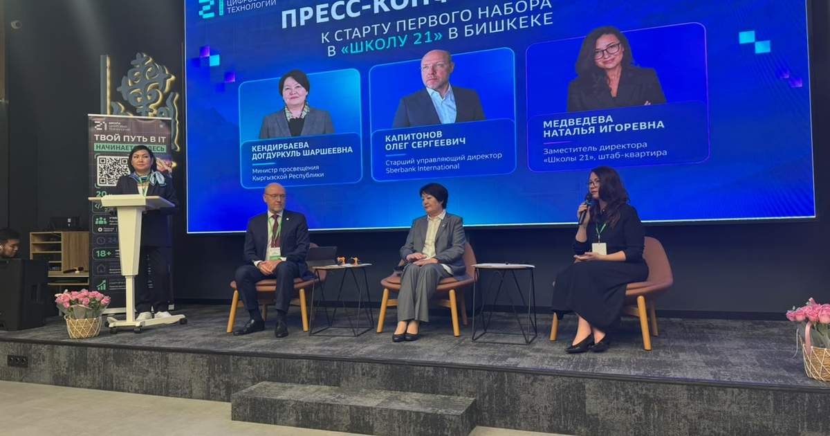 В Бишкеке проходит первый отборочный этап в «Школу 21»