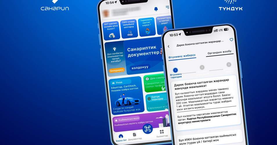 Справки об автомобилях, аресте и залоге теперь можно получить через «Түндүк»