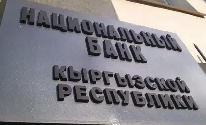 В Нацбанке КР новый член правления Санжар Абдыгазиев