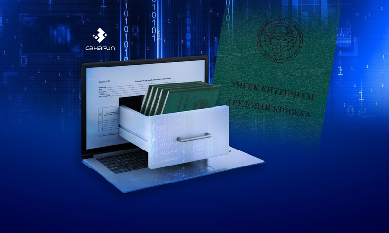 elektronnaya-trud-knizhka-sajt-scaled